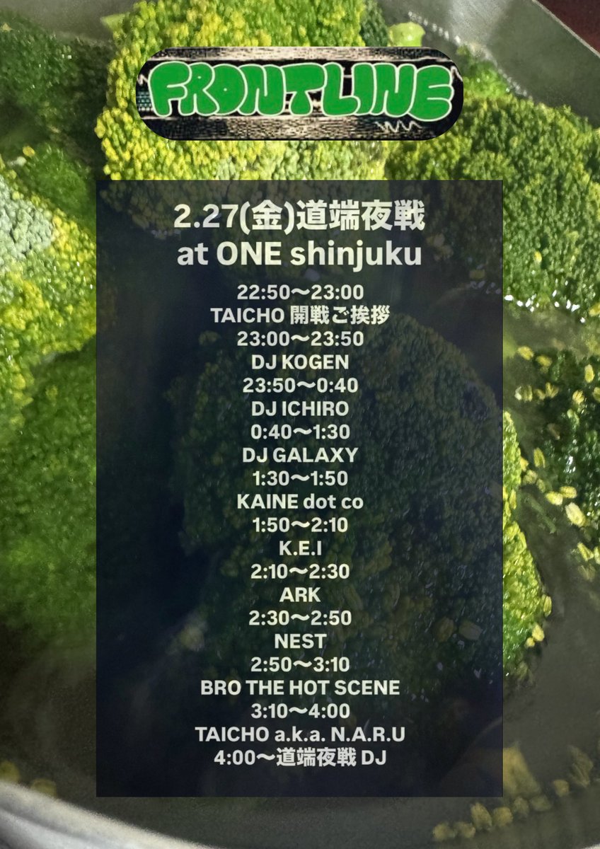 【🥷道端夜戦🥷】今夜開戦🥦🥦🥦
2.27(Fry) at. ONE shinjuku