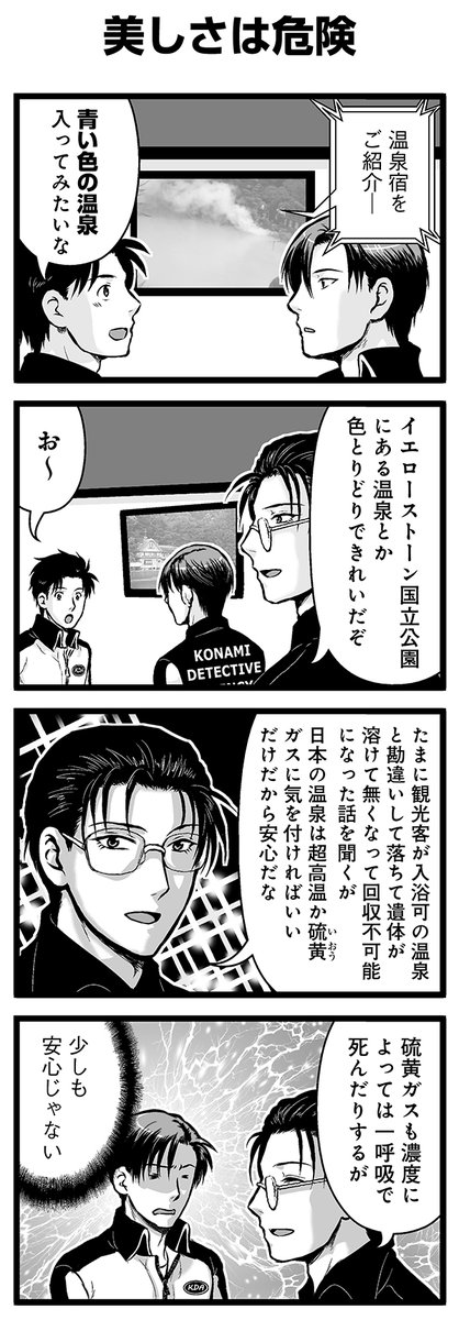 『大人のそんな奴ァいねえ!!』第2771話
「美しさは危険」を公開!

 #そんな奴ァいねえ 
