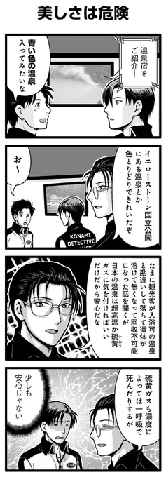 『大人のそんな奴ァいねえ!!』第2771話
「美しさは危険」を公開!

 #そんな奴ァいねえ 