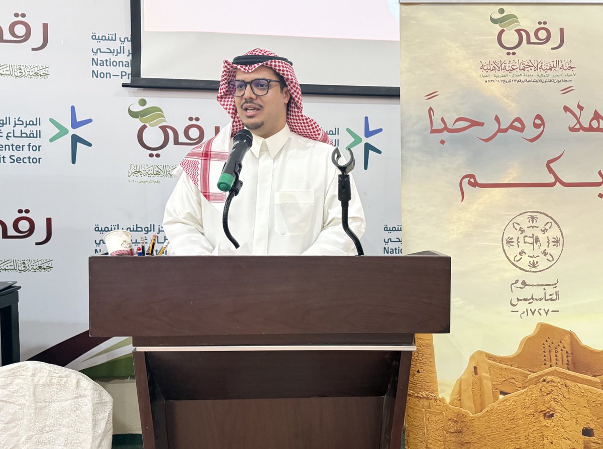 جمعية "رقي" للتنمية بالخبر tweet media