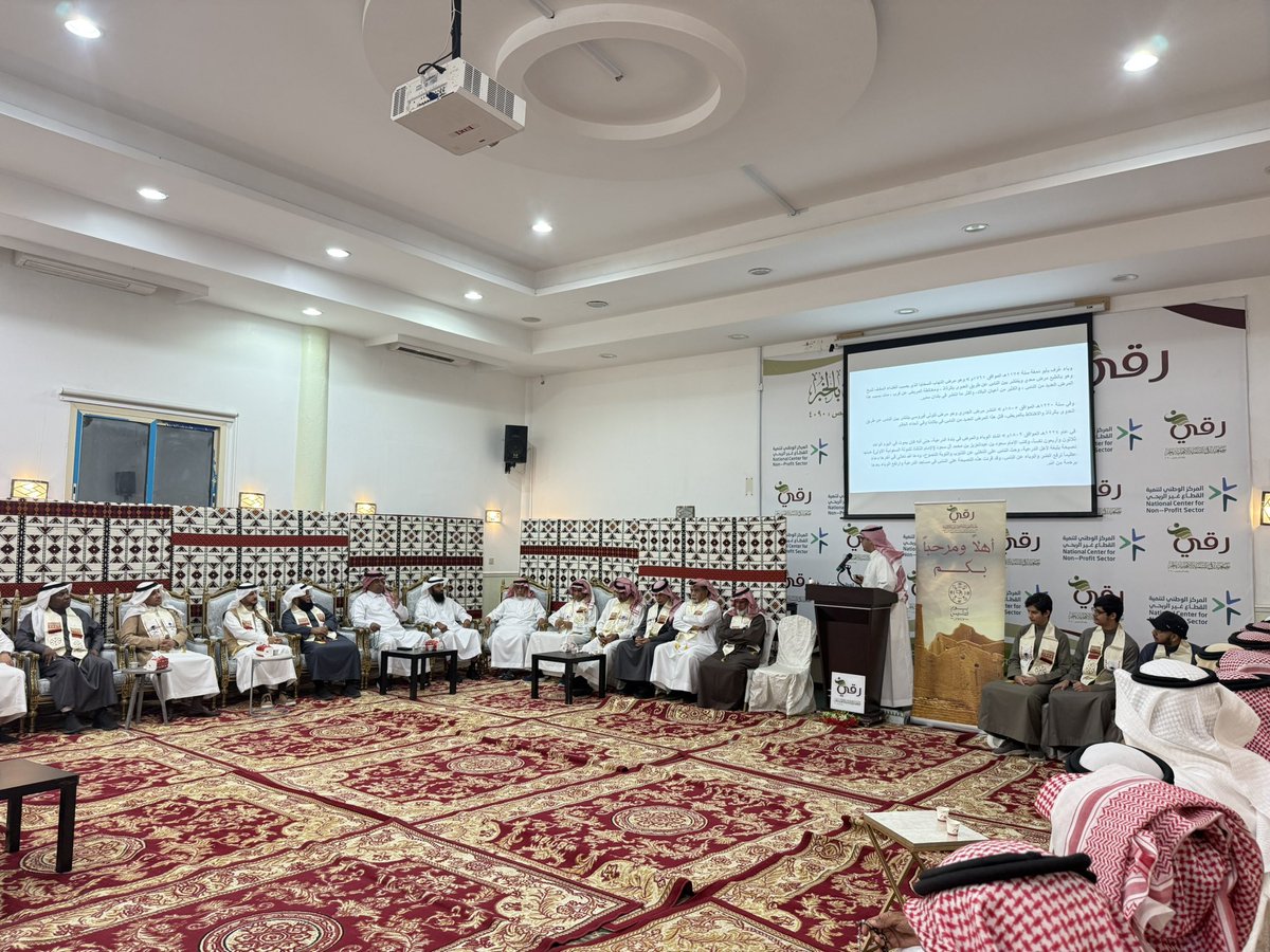 جمعية "رقي" للتنمية بالخبر tweet media