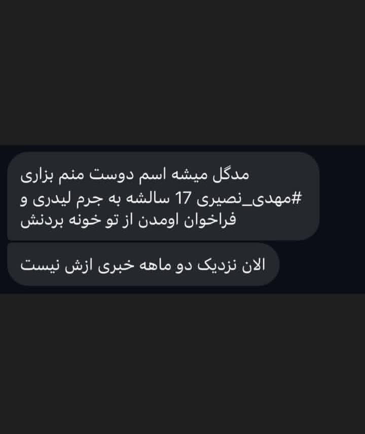 aielnaz's tweet photo. #Mahdi_Nasiri, 17-year-old boy, arrested in his home for the crime of being a leader and calling!!! There has been no news about him for almost two months.
#مهدی_نصیری
#IranRevolution2026 https://t.co/oKuBRcnORR