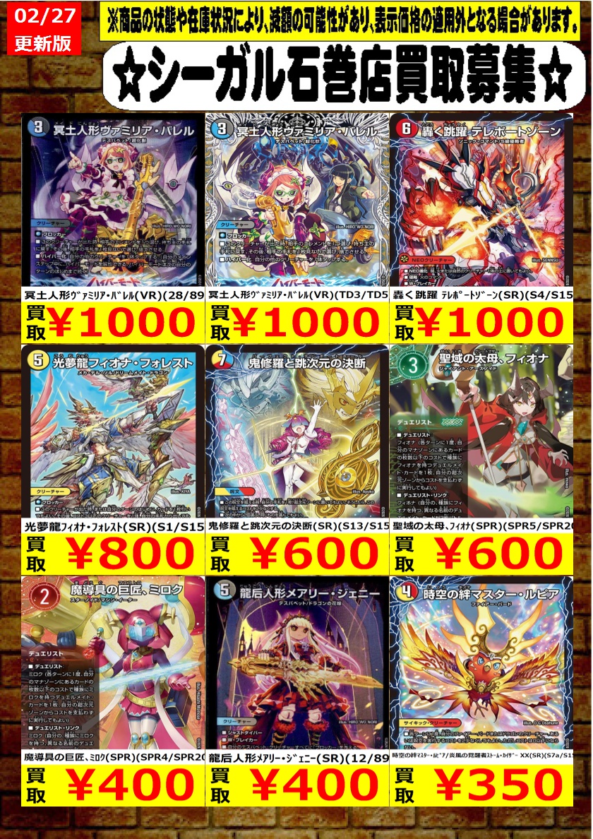 商品の状態や在庫状況により減額の可能性があり、表示価格の適用外と