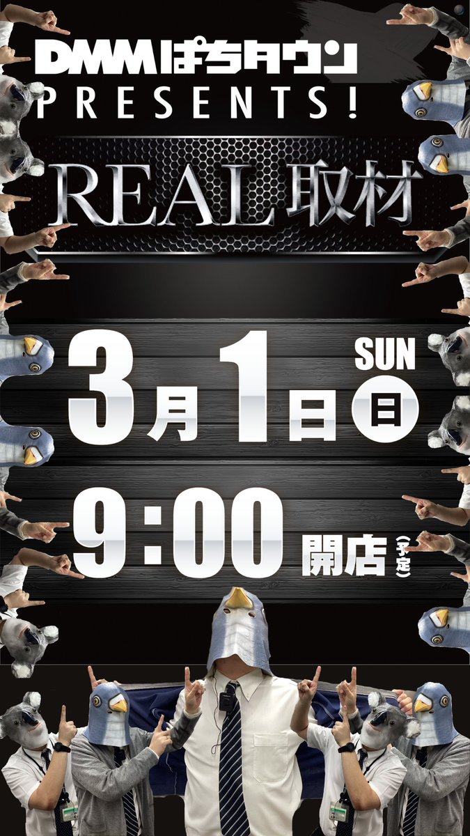 ダイナム小矢部店Since.2001.3.8 tweet media