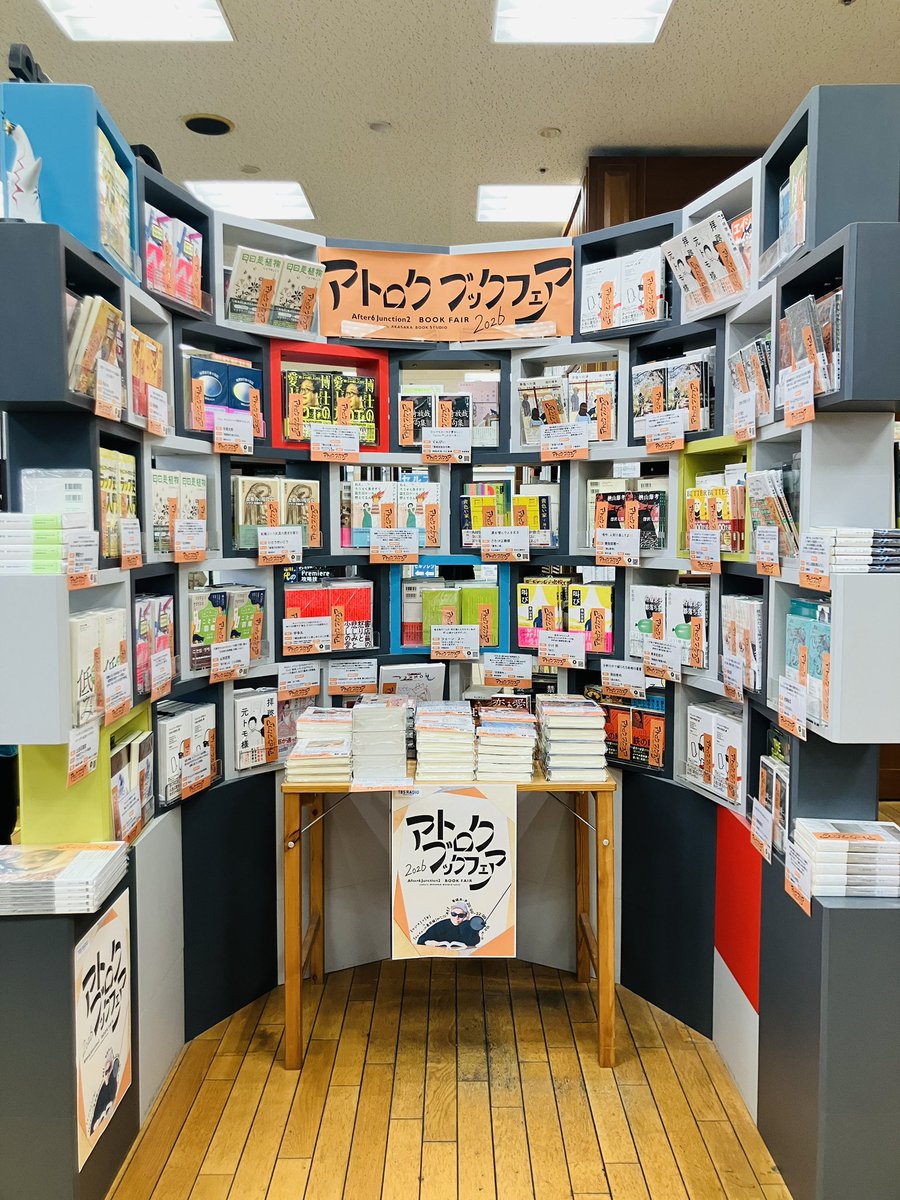 フェア】 『アトロクブックフェア 2026』 大人気番組TBSラジオ