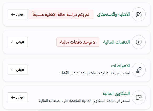 مهتم في الضمان & المواطن tweet media