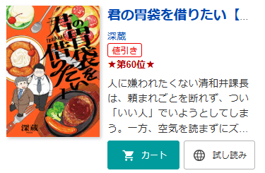 jilmitte's tweet photo. ||◤📖お知らせ📖◢||

ブックライブの「年刊 書店員すず木2026」Best100発表！

60位に深蔵先生(@fukazou)の『君の胃袋を借りたい』がノミネートされました🎊

読者の皆様、いつも応援いただきありがとうございます！

👉https://t.co/fYB17W7XLm https://t.co/EPjtRT7D9a