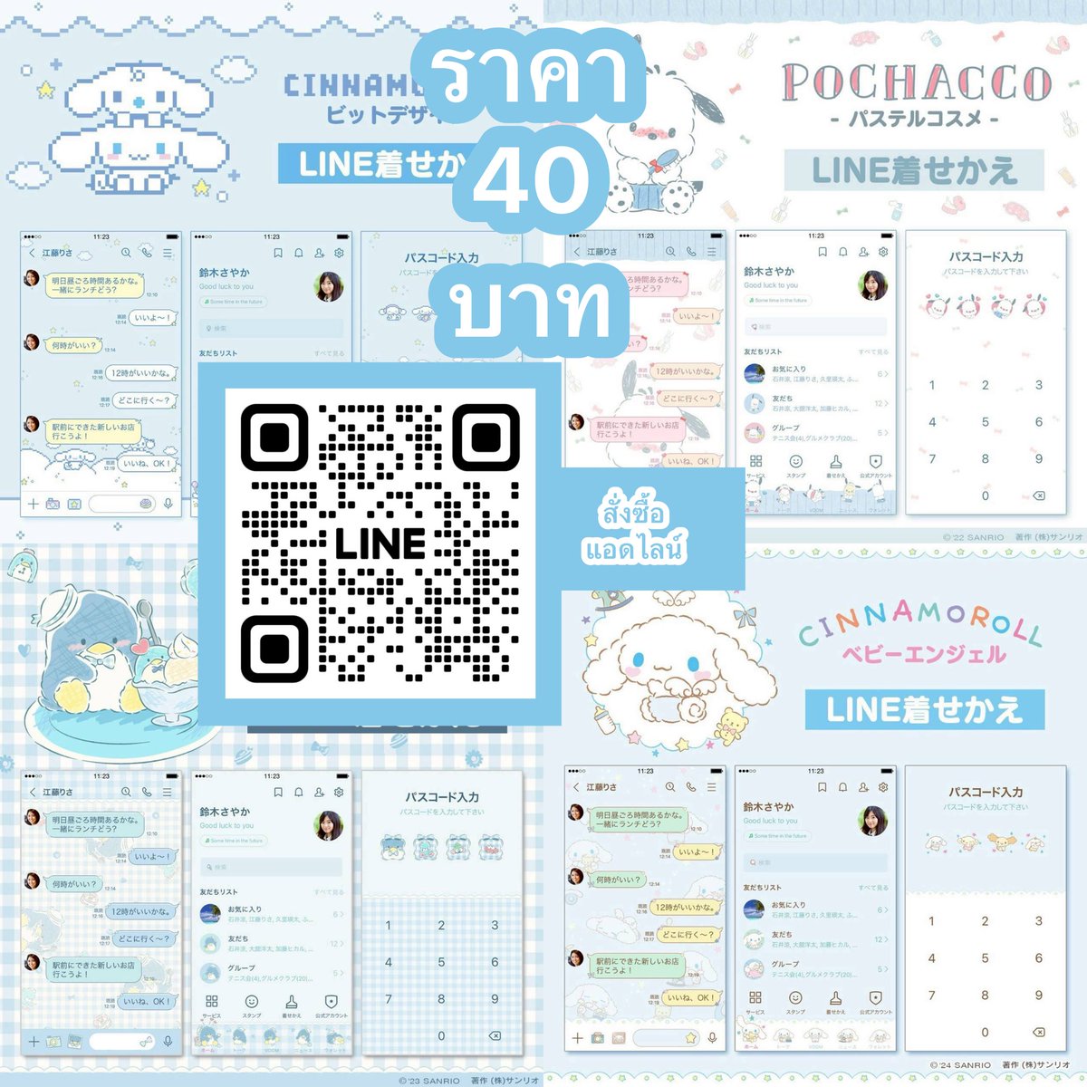 iampeppoko2's tweet photo. 📣 1 วันสุดท้ายย❗️ ราคา 40 บาท
27 กุมภาพันธ์ เวลา 23.30 น. เท่านั้นน

รี+แคป รับราคาโปรได้เลยยยย
เหรียญไลน์แท้ ไม่หาย อยู่ถาวร

#ธีมไลน์ลดราคา #ธีมไลน์ราคาถูก #สติ๊กเกอร์ไลน์ราคาถูก #ธีมไลน์ https://t.co/svIFHW1Vxi