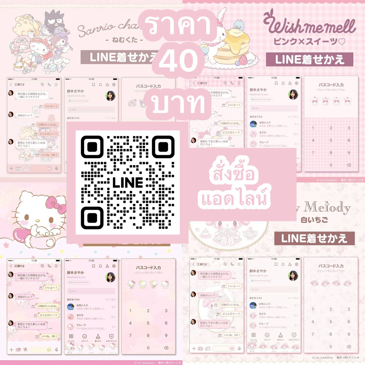 iampeppoko2's tweet photo. 📣 1 วันสุดท้ายย❗️ ราคา 40 บาท
27 กุมภาพันธ์ เวลา 23.30 น. เท่านั้นน

รี+แคป รับราคาโปรได้เลยยยย
เหรียญไลน์แท้ ไม่หาย อยู่ถาวร

#ธีมไลน์ลดราคา #ธีมไลน์ราคาถูก #สติ๊กเกอร์ไลน์ราคาถูก #ธีมไลน์ https://t.co/svIFHW1Vxi