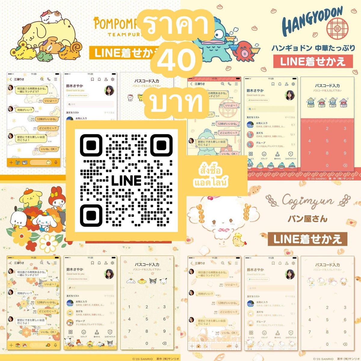 iampeppoko2's tweet photo. 📣 1 วันสุดท้ายย❗️ ราคา 40 บาท
27 กุมภาพันธ์ เวลา 23.30 น. เท่านั้นน

รี+แคป รับราคาโปรได้เลยยยย
เหรียญไลน์แท้ ไม่หาย อยู่ถาวร

#ธีมไลน์ลดราคา #ธีมไลน์ราคาถูก #สติ๊กเกอร์ไลน์ราคาถูก #ธีมไลน์ https://t.co/svIFHW1Vxi