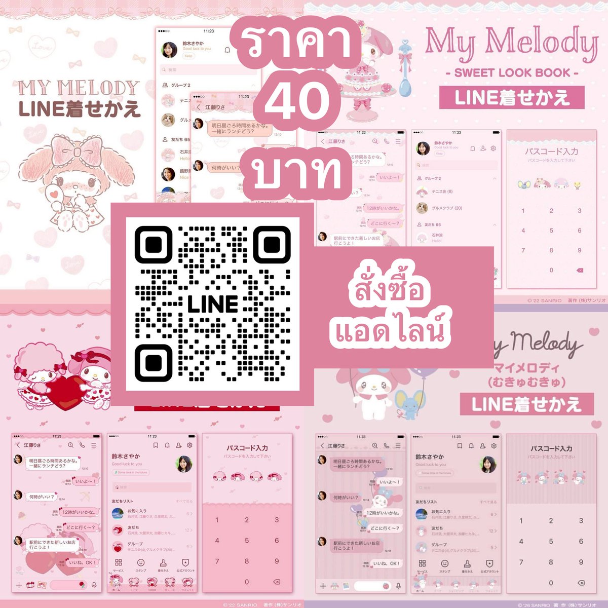 iampeppoko2's tweet photo. 📣 1 วันสุดท้ายย❗️ ราคา 40 บาท
27 กุมภาพันธ์ เวลา 23.30 น. เท่านั้นน

รี+แคป รับราคาโปรได้เลยยยย
เหรียญไลน์แท้ ไม่หาย อยู่ถาวร

#ธีมไลน์ลดราคา #ธีมไลน์ราคาถูก #สติ๊กเกอร์ไลน์ราคาถูก #ธีมไลน์ https://t.co/svIFHW1Vxi