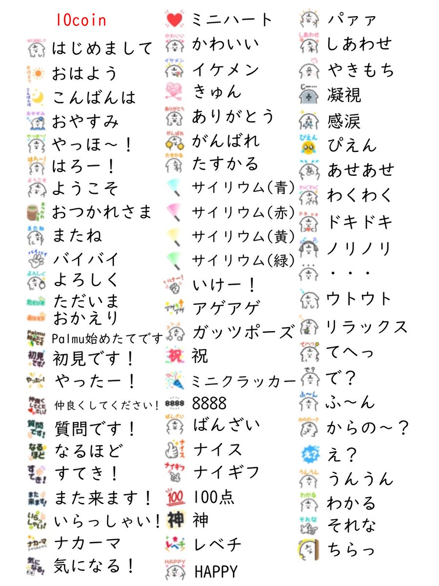 p_247247_b's tweet photo. #Palmu の名前入り #ギフト一覧 ですよ～

必要にしている方を複数名お見かけして「ほな作るか～」くらいのノリなので、苦情は受け付けません

リプいいねRPブクマ、モチベになります！
フォローも助かる！

【再配布は禁止】といたします

https://t.co/5GjDlKG94J https://t.co/GE9Hu1Kaoa