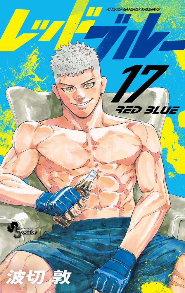Mixed-Martial Arts Drama 