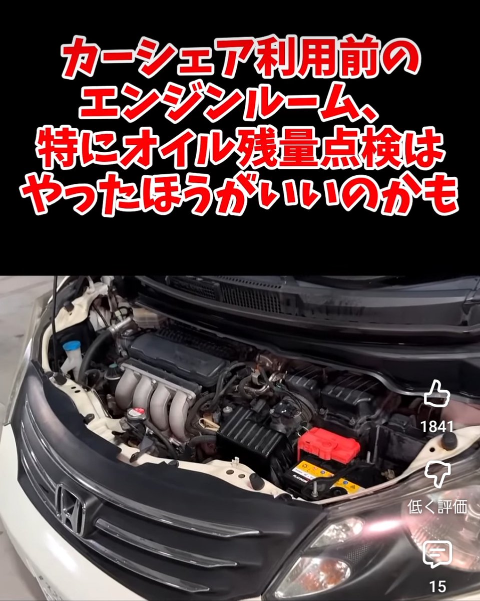 silence_ship's tweet photo. カーシェア各位
※ショートからの抜粋 https://t.co/w03cywEahj