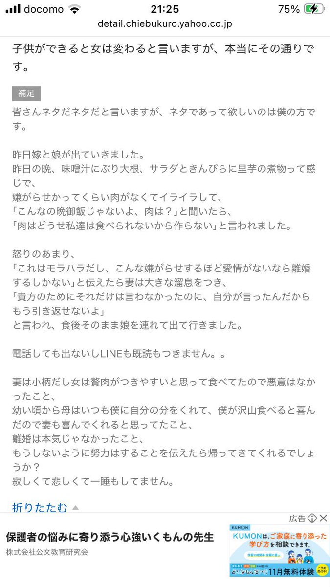 anchfemi's tweet photo. 食い尽くし系夫の知恵袋投稿 https://t.co/k4boLV5gJ4