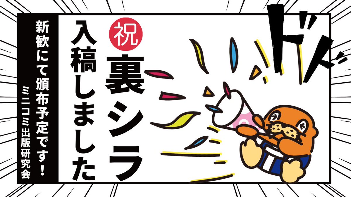🍊裏シラバス2026、無事入稿いたしました🍊 情報提供にご協力くださっ