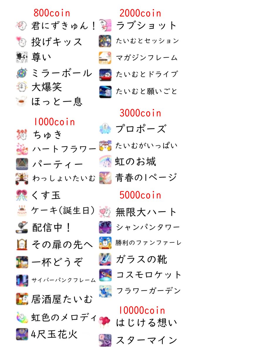p_247247_b's tweet photo. #Palmu の名前入り #ギフト一覧 ですよ～

必要にしている方を複数名お見かけして「ほな作るか～」くらいのノリなので、苦情は受け付けません

リプいいねRPブクマ、モチベになります！
フォローも助かる！

【再配布は禁止】といたします

https://t.co/5GjDlKG94J https://t.co/GE9Hu1Kaoa