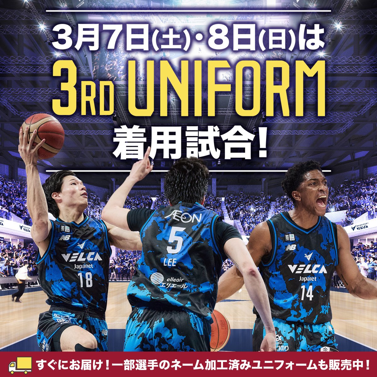 🏀グッズ情報🏀 昨日よりオンラインストアで開始した新グッズ＆新