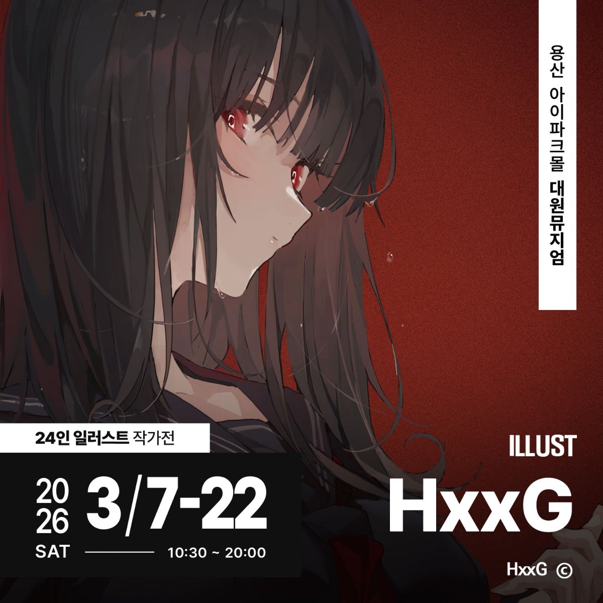 Portraits of Innocence展 tweet media