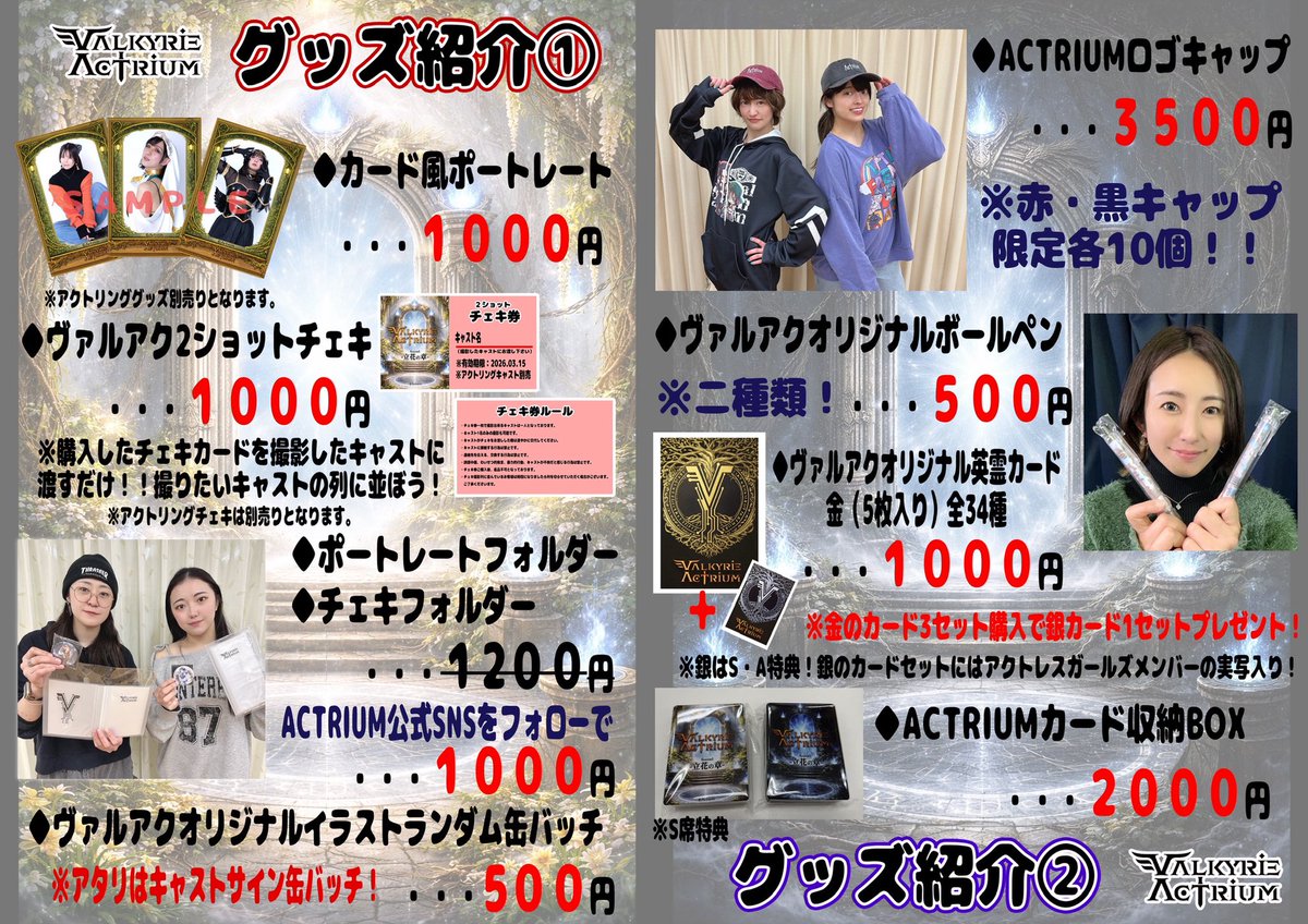 ACTRIUM（アクトリウム）公式 tweet media