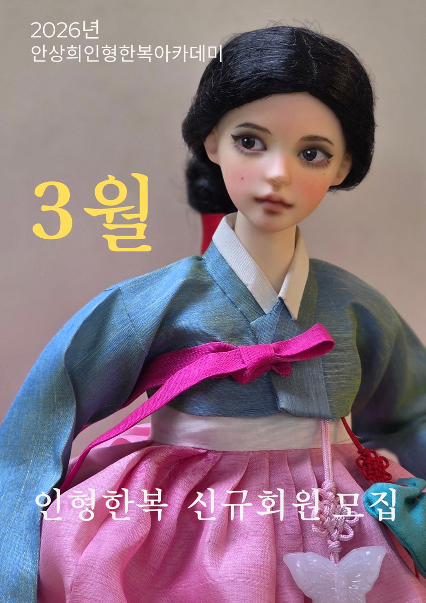 안녕하세요 3월 인형한복 전문가과정 신규회원을 네이버블로그에서  모집합니다
m.blog.naver.com/rucy04/2241973…