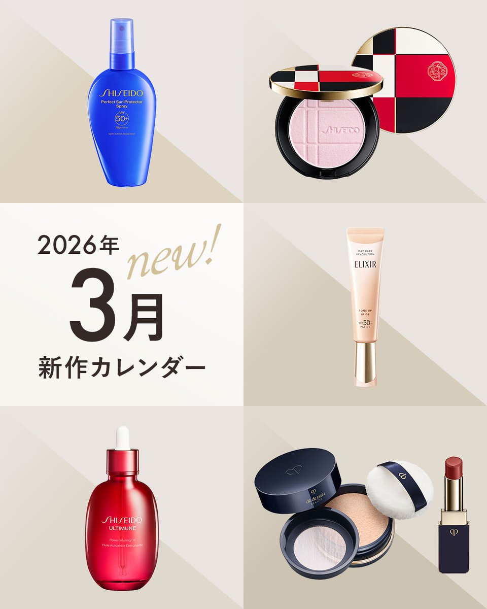 SHISEIDO THE STORE (@SHISEIDO_sts) / Posts / X