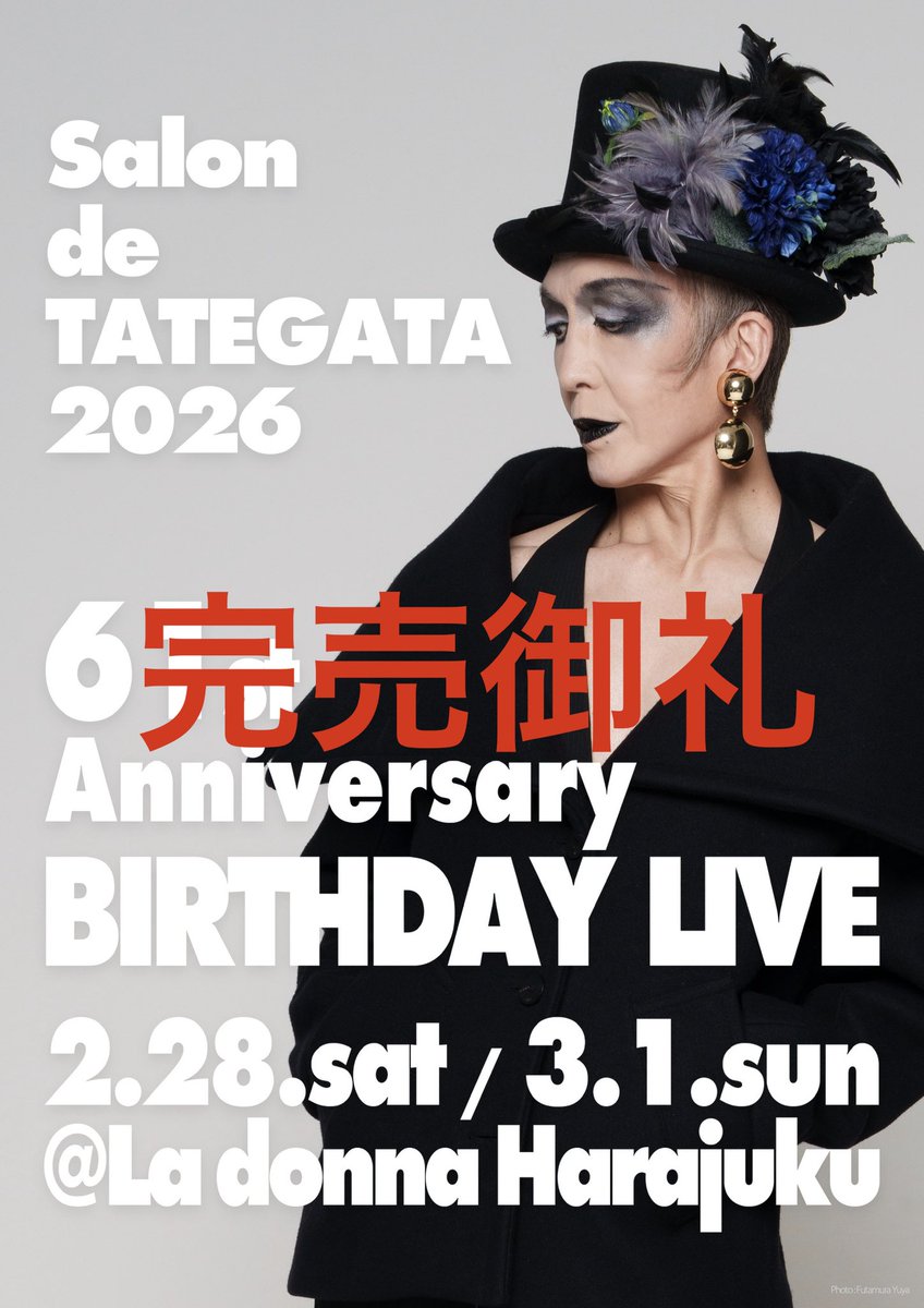tatesama's tweet photo. いよいよ明日、明後日とバースデーライブ『Salon de TATEGATA 2026』本番です！
最終バンドリハーサルでバンドの方々がケーキで誕生日をお祝いしてくれました❗️
本当にありがたい‼️
嬉しいサプライズでした‼️
感謝！感謝です！

そしてライブ本番、おおいに楽しみます‼️ https://t.co/3eKLekqxt7