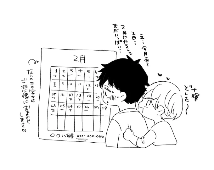 日記 