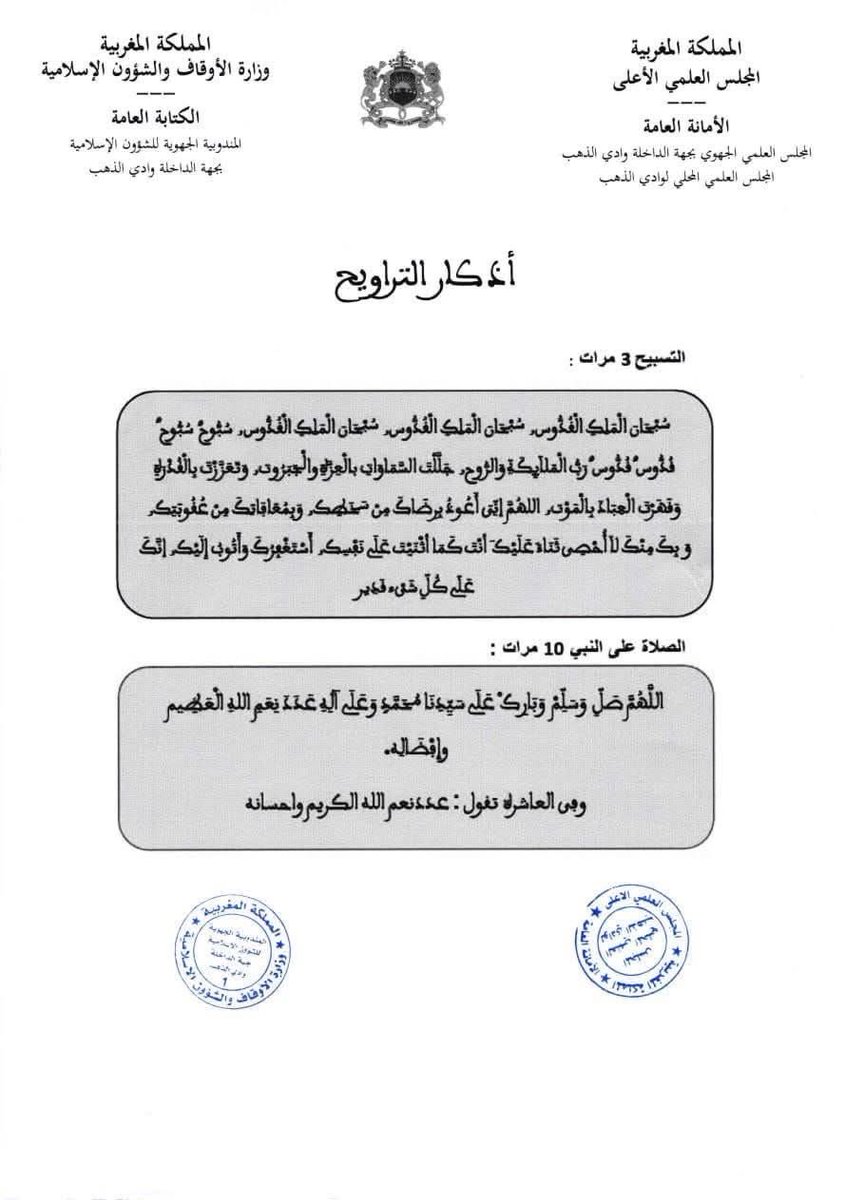 Hamza El tweet media