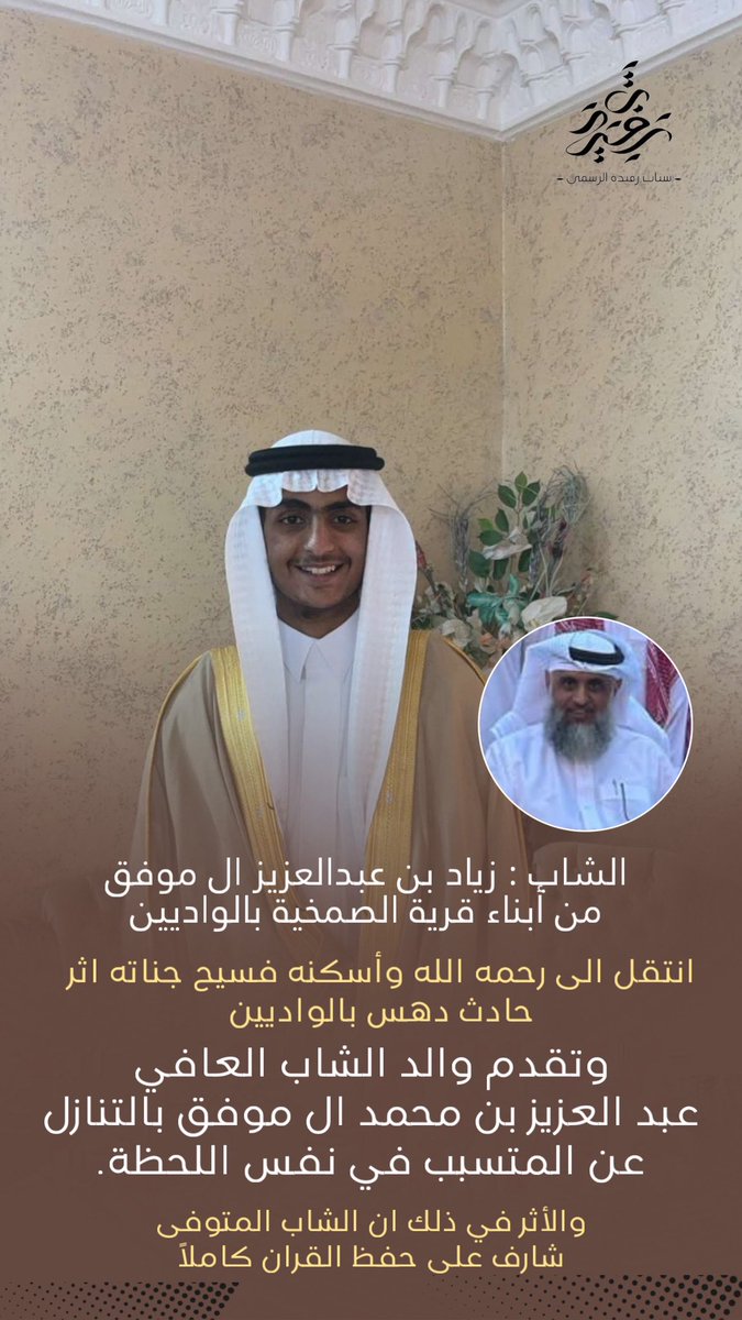 منصات رفيدة الإعلامية tweet media