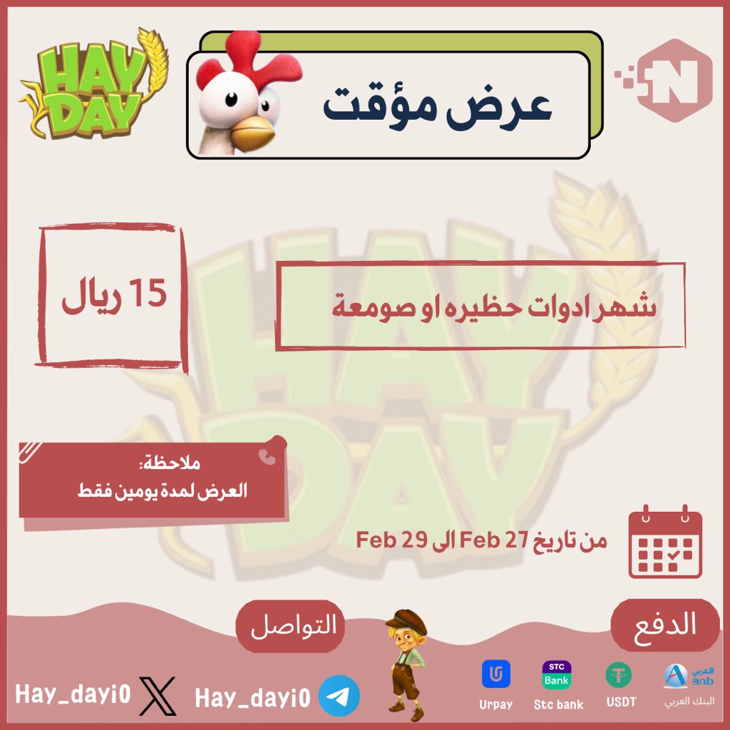 Hay_dayi0's tweet photo. #هاي_داي 
#hay_day https://t.co/qjh1oUrds2