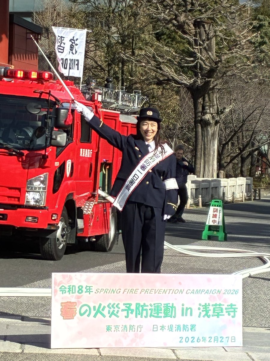 hamaguchigym's tweet photo. 本日、日本堤消防署の一日消防署長を務めさせていただきました！！！
皆さま、火の元には十分ご注意ください！ https://t.co/VBzGj6gEOR