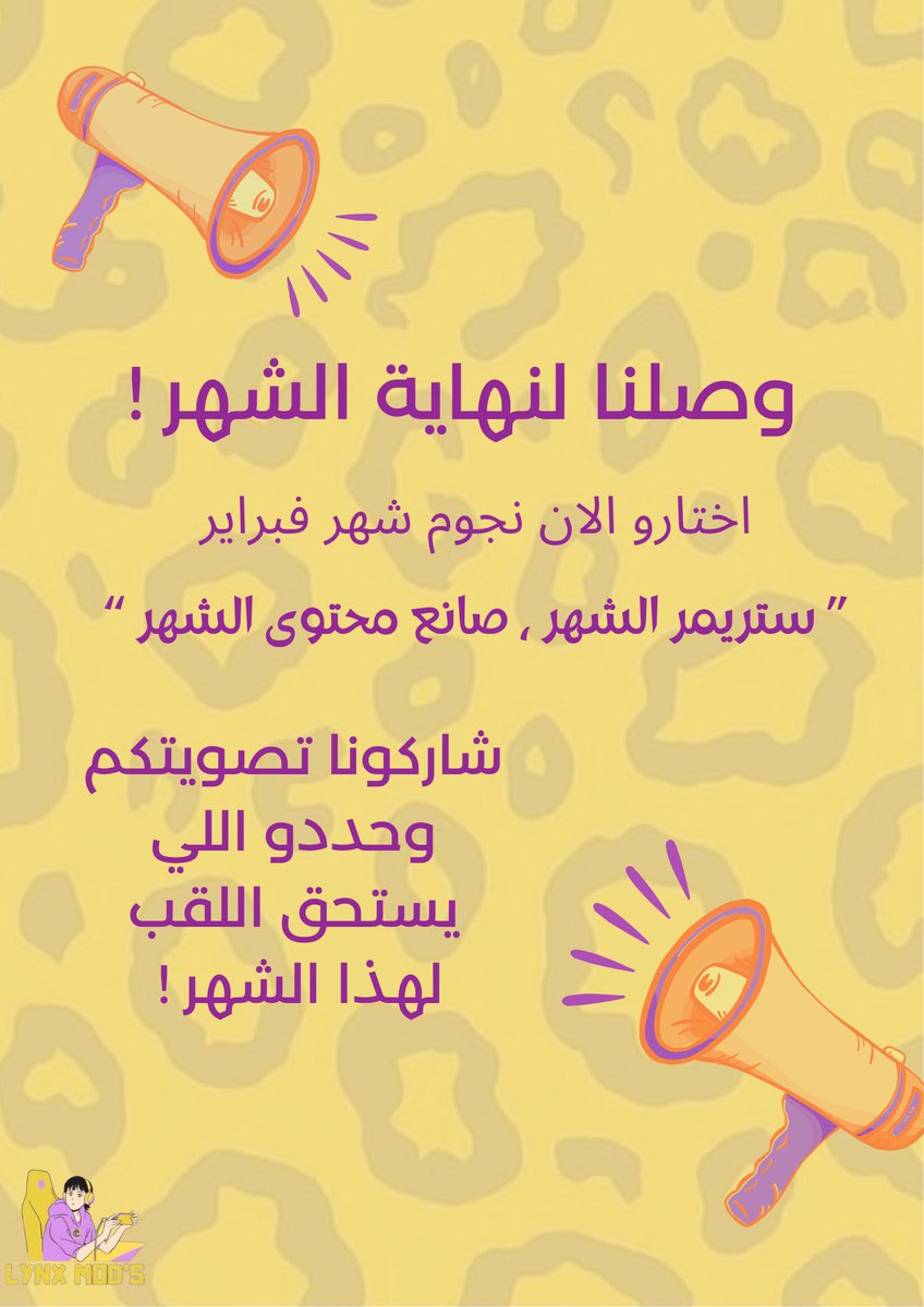 Lynx Mod’s tweet media