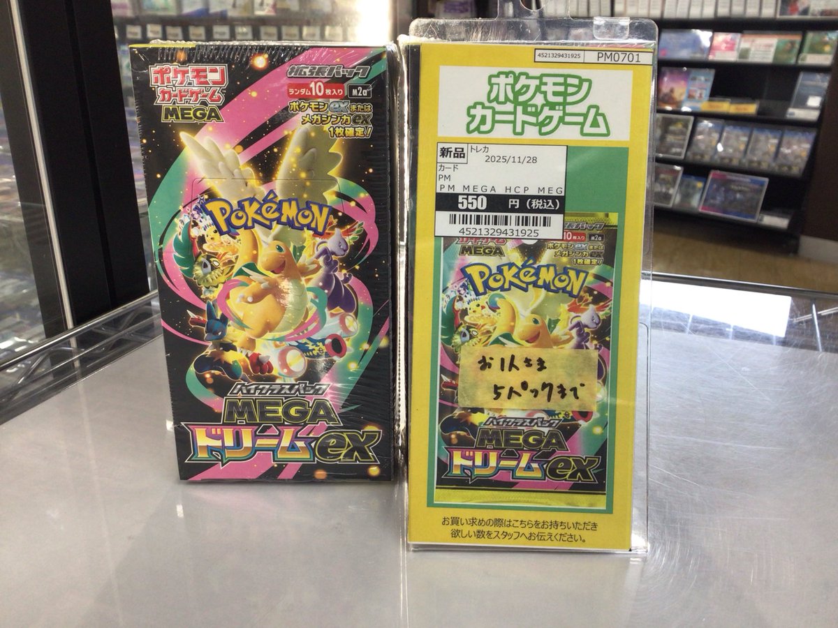 🌟再入荷情報🌟 #ポケモンカードゲーム 「 メガドリームex」 入荷しま