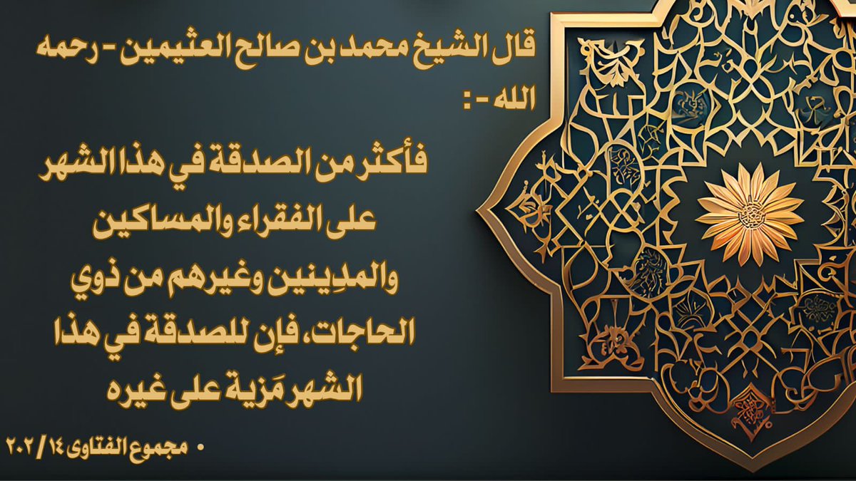 galb_as's tweet photo. #الاهلي_الرياض
#رمضان_يجمعنا https://t.co/UeDLdntBI1