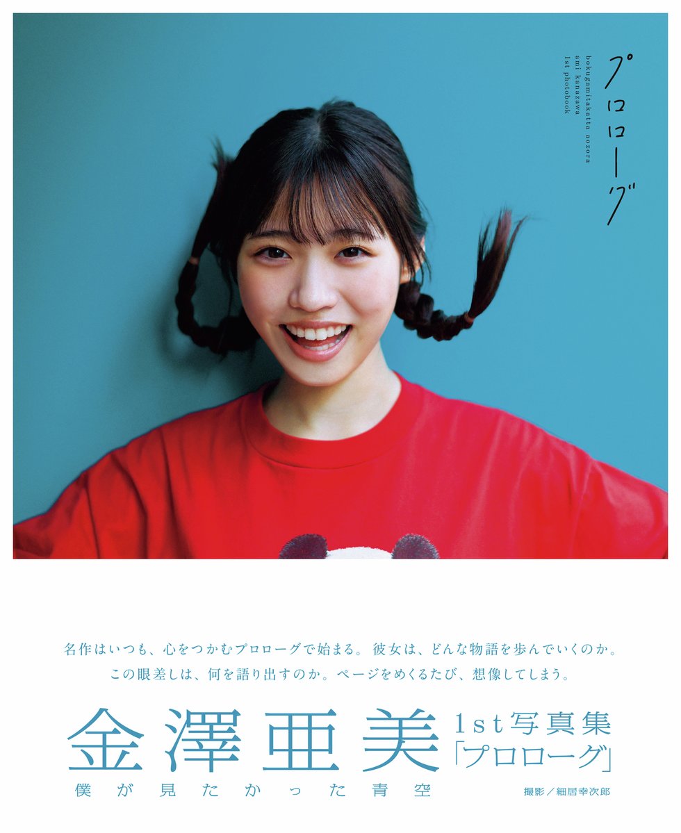 ノッポ@次は未定 (@noppo_izone) / Posts / X