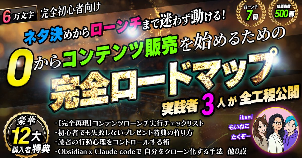 もはや特典だけでも1つ1つ売れるコンテンツ、になっているという