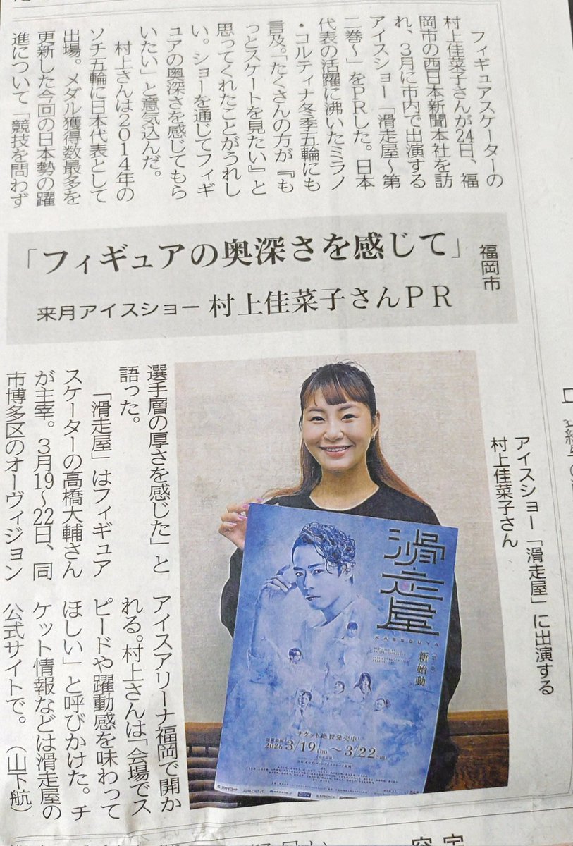 umenohana014 tweet picture