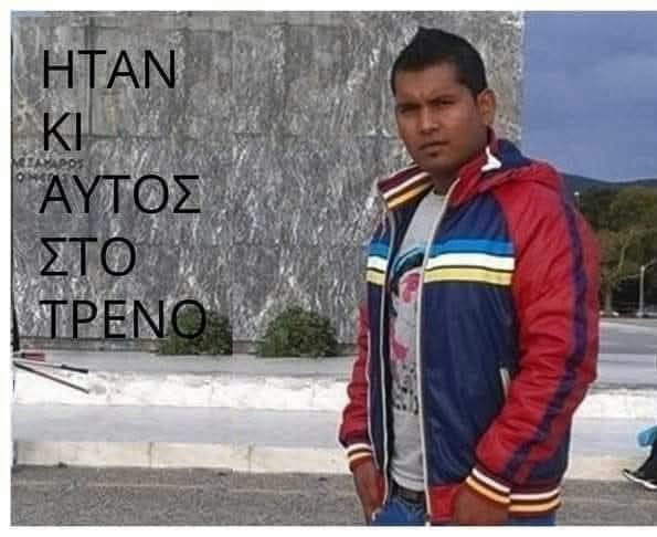 Μη ξεχνάμε και το Μοχάμεντ.
Ήταν και αυτός στο τρένο ήταν από το Μπαγκλαντές.
Ένα παλικάρι 33 χρονών πίστευε πως στην Ελλάδα θα είχε καλύτερη ζωή.
Την μοιραία νύχτα της 28ης Φεβρουαρίου 2023 τον βρίσκει ο θάνατος στο δεύτερο Βαγόνι της αμαξοστοιχία...

#Τέμπη_έγκλημα