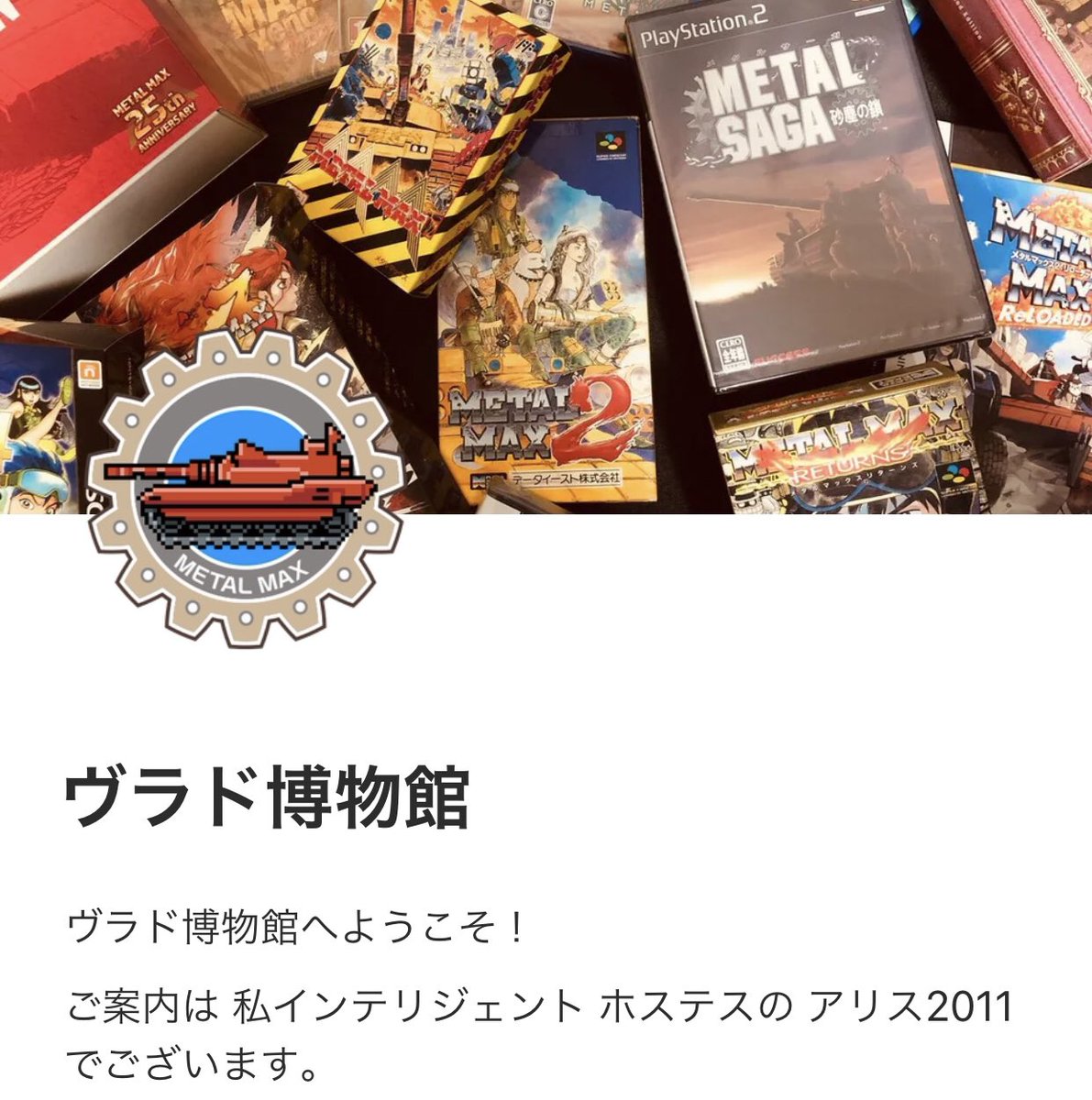 ロイアス tweet media