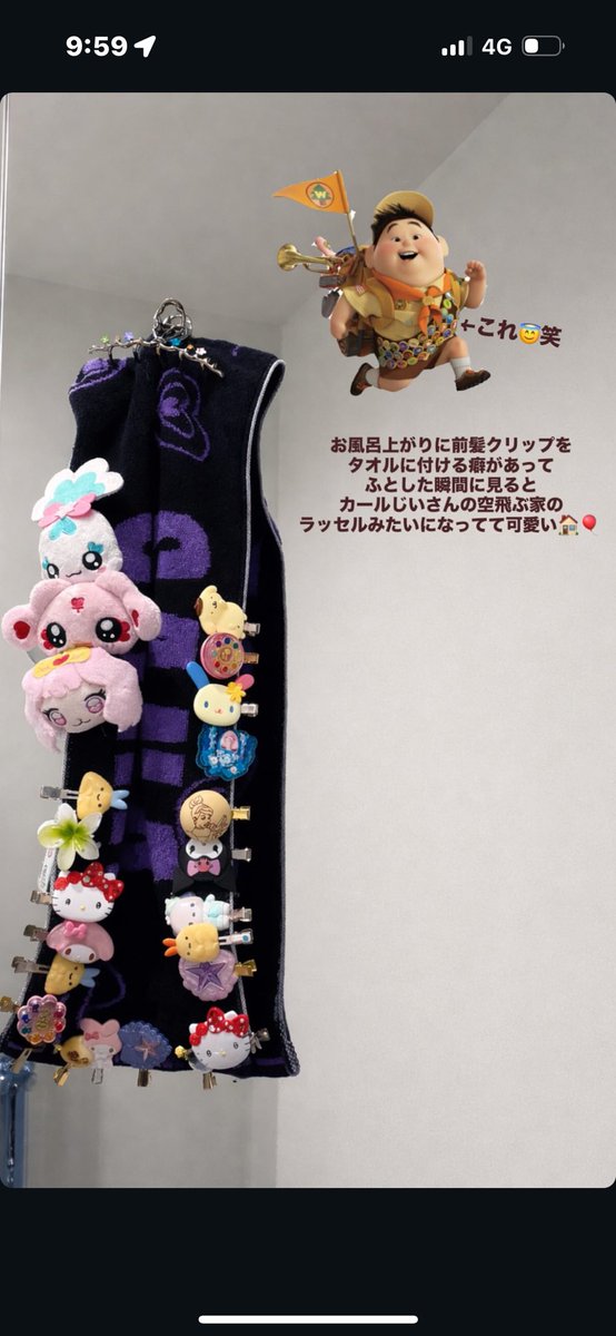 ミルちゃんが私と同じようなことしてて嬉しい☺️