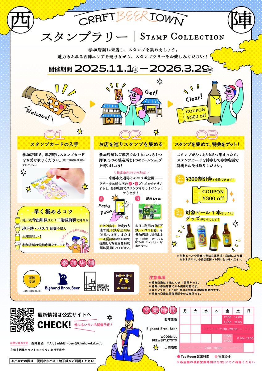 【公式】京都市交通局 tweet media