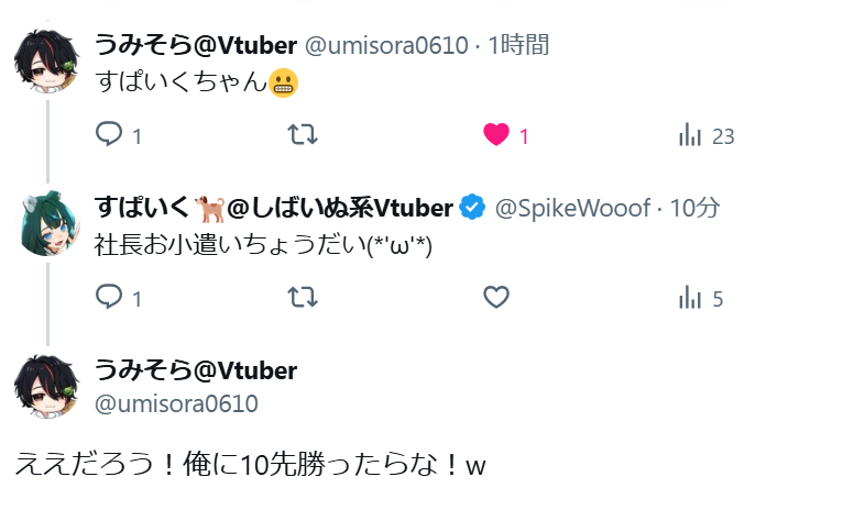すぱいく🐕@寝かしつけ後のバ美肉パパ tweet media