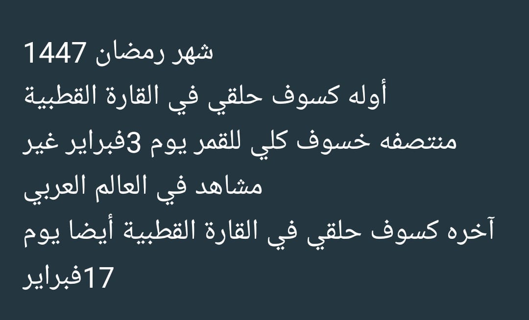 نادي الفضاء والفلك tweet media