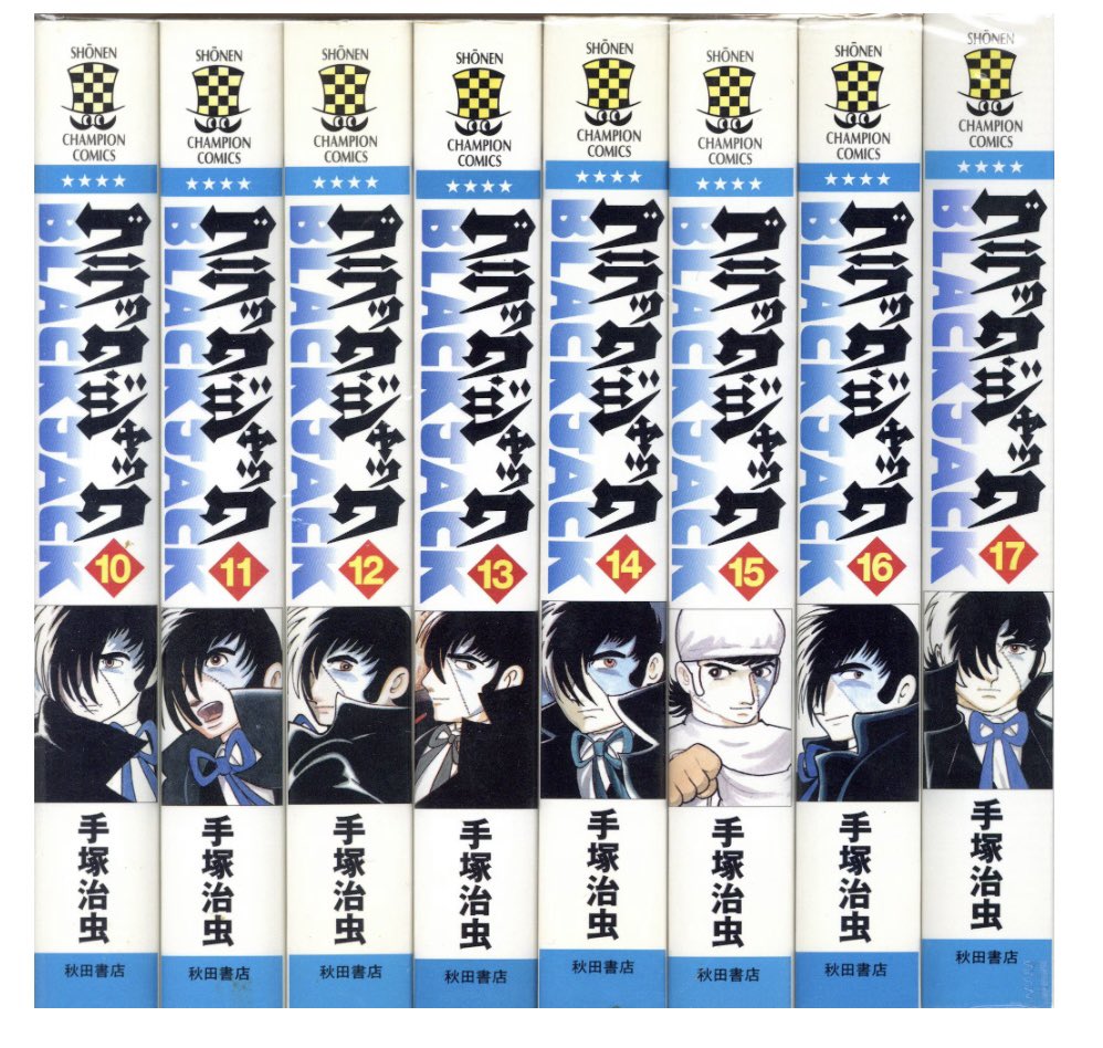 通販情報】 #秋田書店 #少年チャンピオンコミックス #手塚治虫