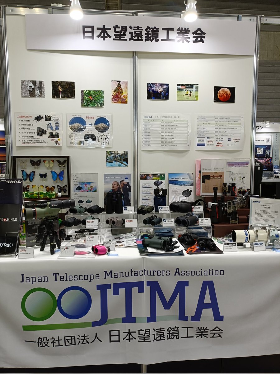 hinode_opt's tweet photo. CP+の望遠鏡工業会のブースで日の出光学5×21-A6と6×21-U1が展示中です。
是非お越し下さい。 https://t.co/TiLDc64hI9