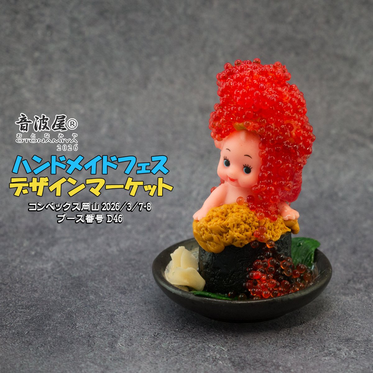 音波屋　キューピー　デザフェス　デザインフェスタ　ラーメン　ハンドメイド 音波屋（おとなみや） (@otonamiya) / Posts / X