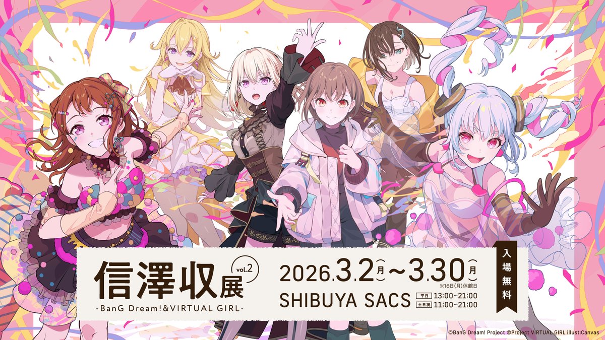 バンドリ！グッズまとめ (@bd_goods_matome) / Posts / X