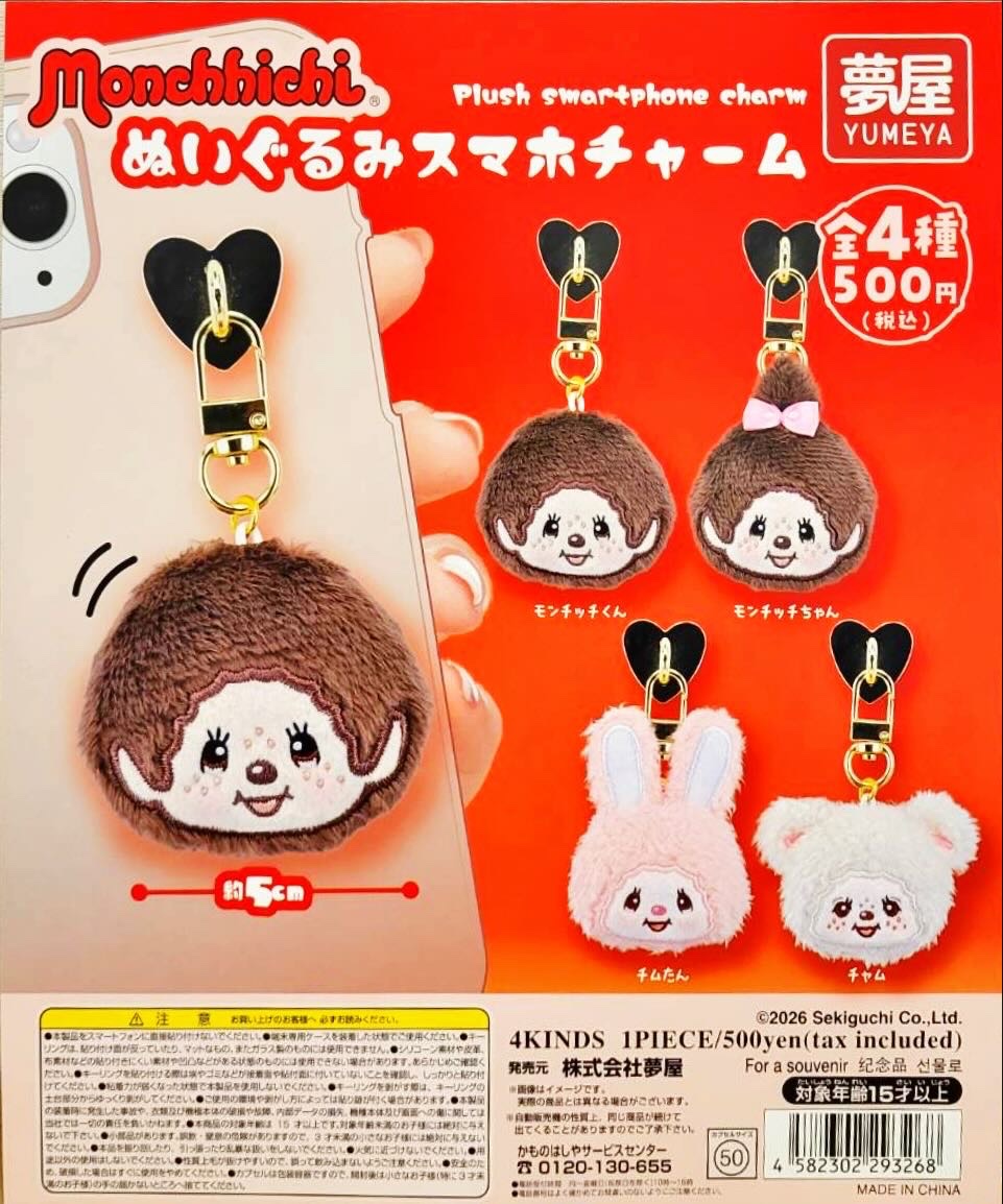 新商品情報～ ・新・ざわざわ森のがんこちゃん風呂敷 ・モンチッチ