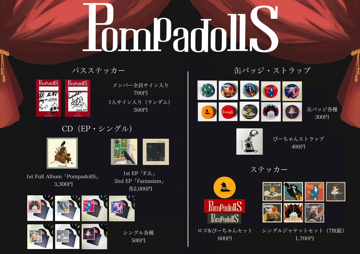 PompadollS (@PompadollS) / Posts / X